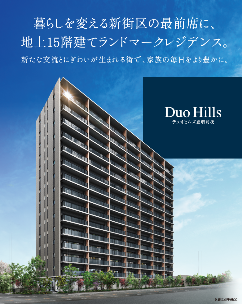 外観完成予想CG