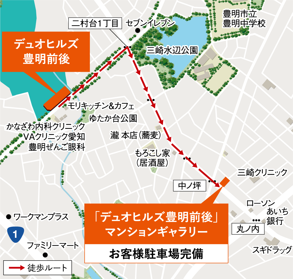 デュオヒルズ豊明前後 現地案内マップ