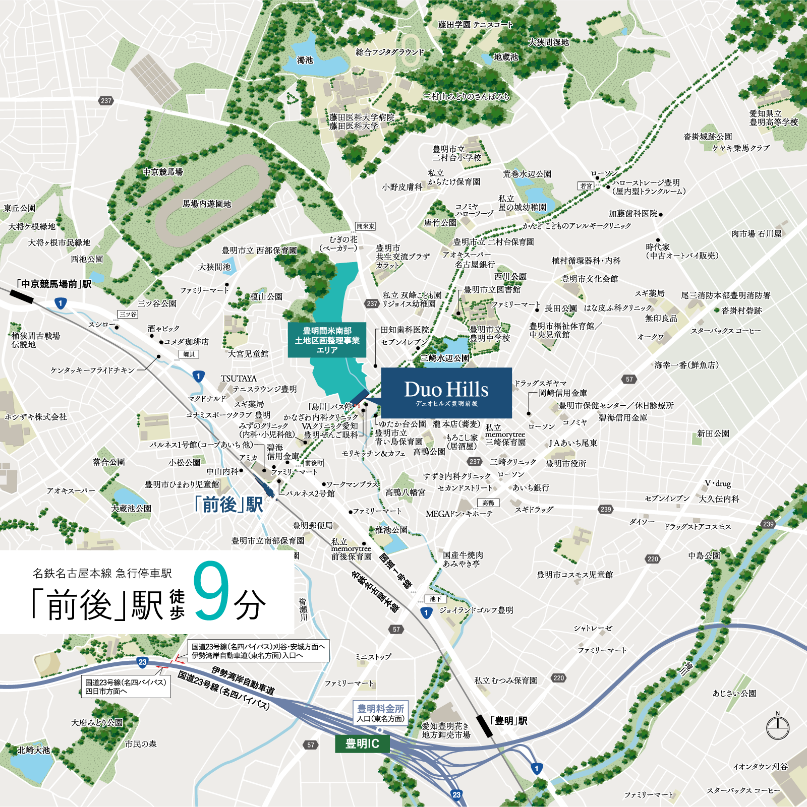 デュオヒルズ豊明前後