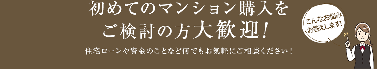 こんなお悩みお答えします！