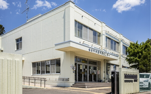 「中田市民センター」