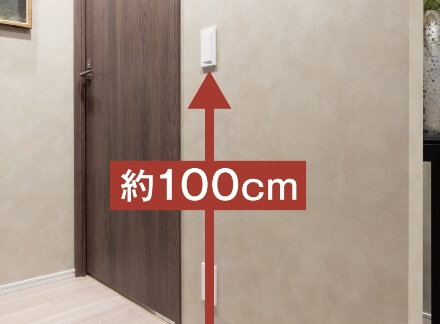 スイッチの高さ配慮イメージ