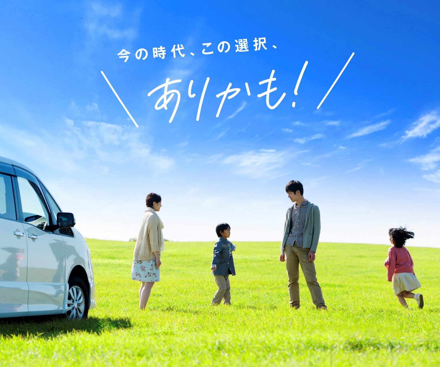 今の時代、この選択ありかも！