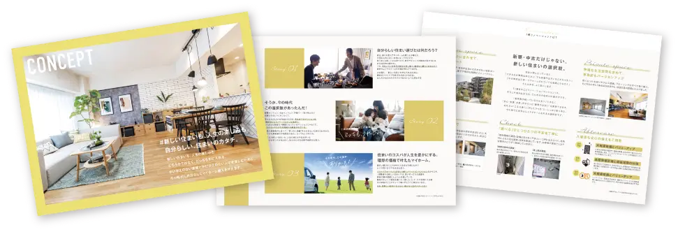 パンフレットイメージ画像