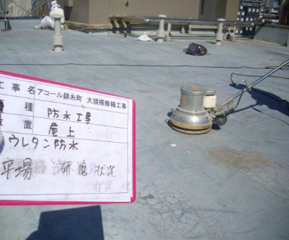 屋上防水調査