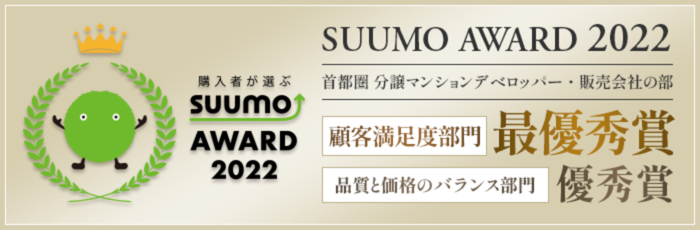 SUUMO AWARD 2022