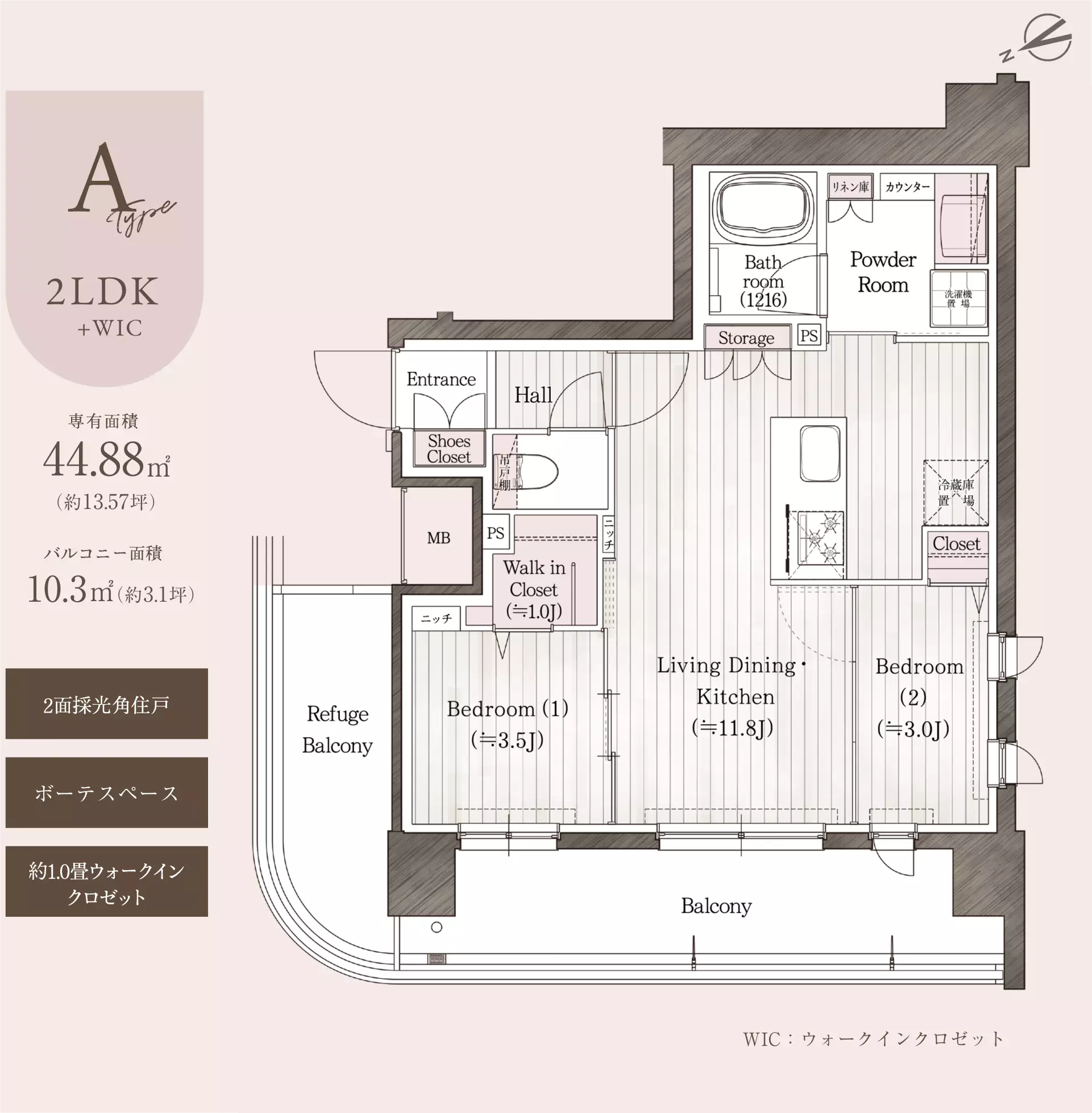 Atype 2LDK+WIC 専有面積:44.88㎡（約13.57坪） バルコニー面積:10.3㎡（約3.1坪） WIC：ウォークインクロゼット