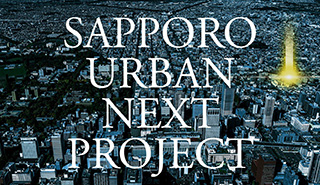 札幌都心NEXTプロジェクト（仮）