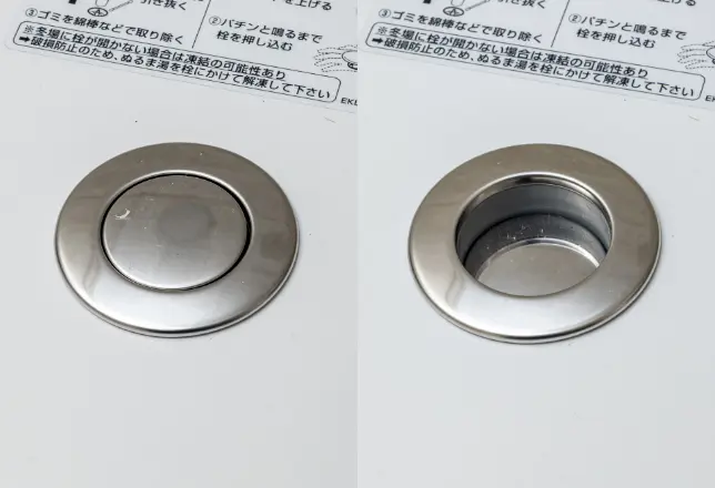 ワンプッシュ排水
