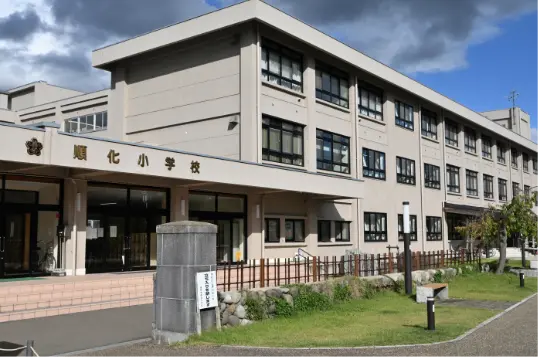 福井市順化小学校 ／徒歩11分（約880m）