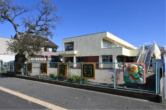 御幸保育園／徒歩13分（約1,020m）