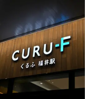 くるふ福井駅／徒歩4分（約270m）