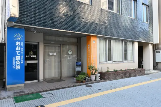 幼アイクリニックおおて／徒歩6分（約430m）