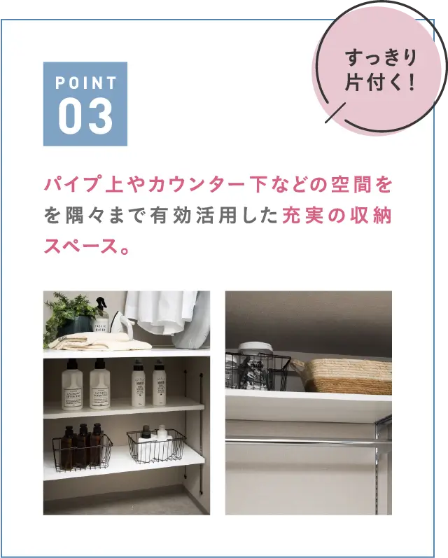 充実の収納スペース