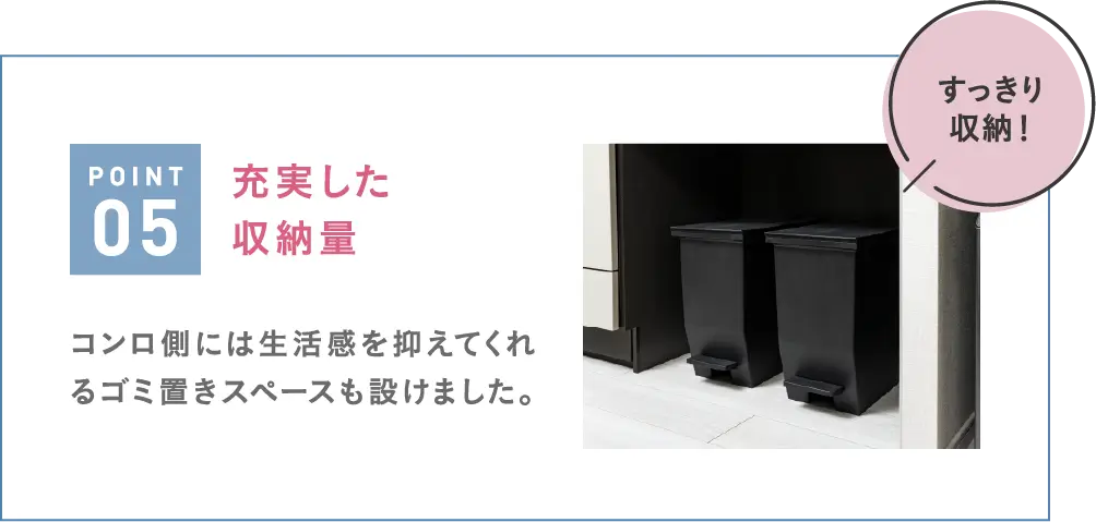 キッチンのイメージ図