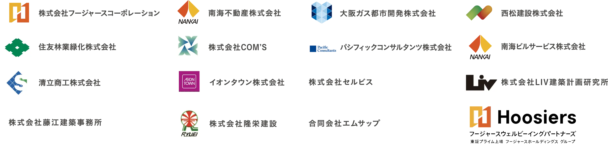 コラボ企業一覧