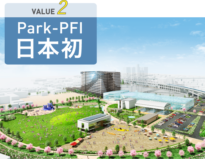VALUE2 Park-PFI 日本初
