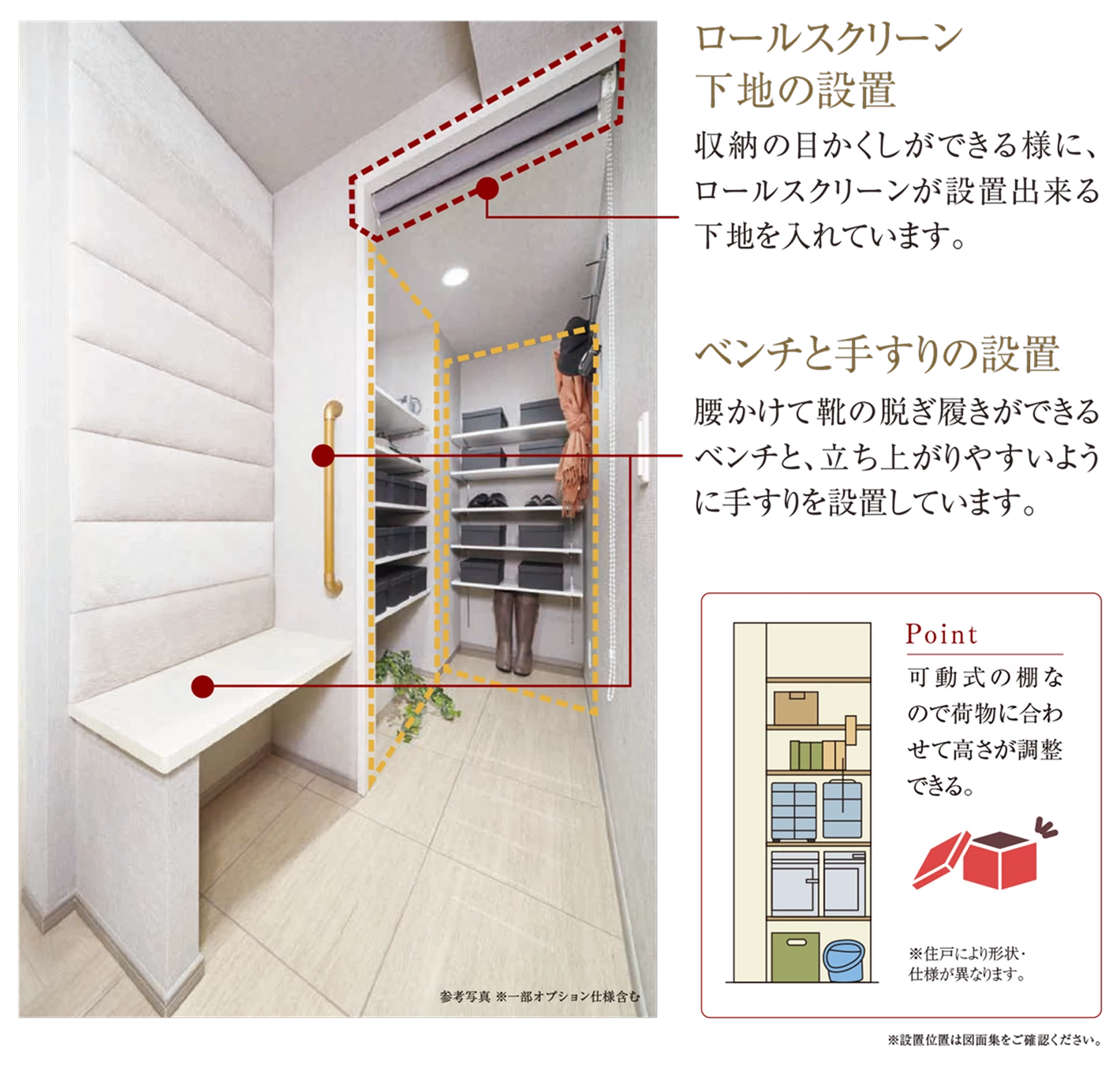 シューズインクロゼット