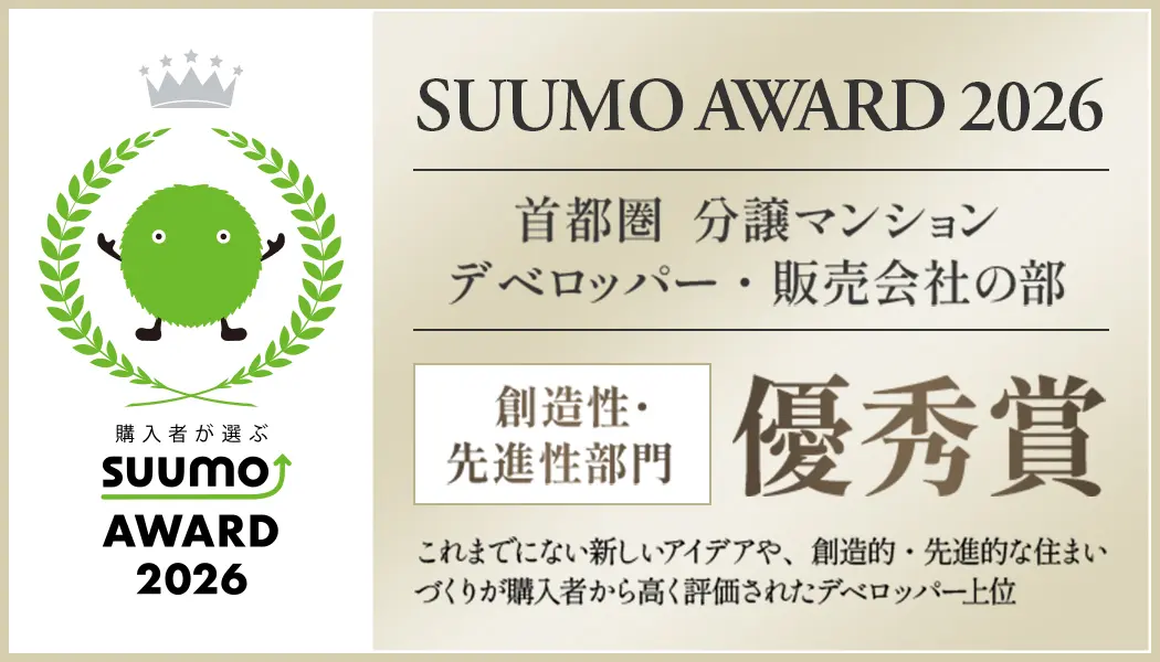 SUUMO AWARD 2026