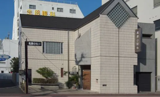 高原小児科医院