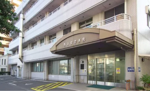 岡山紀念病院