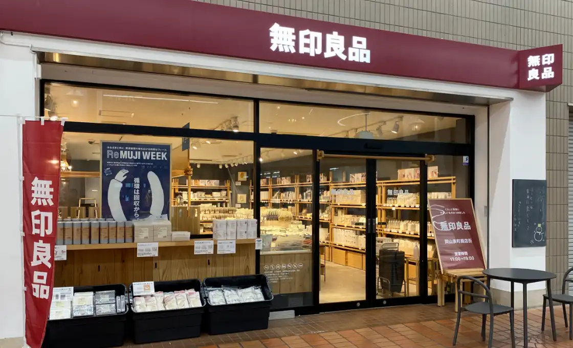 無印良品 岡山表通商店街下之町店