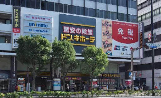 ドン・キホーテ 岡山駅前店