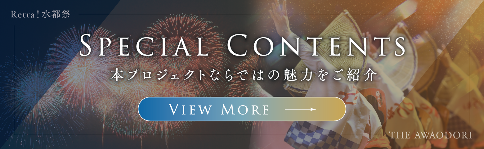 Special Contents
