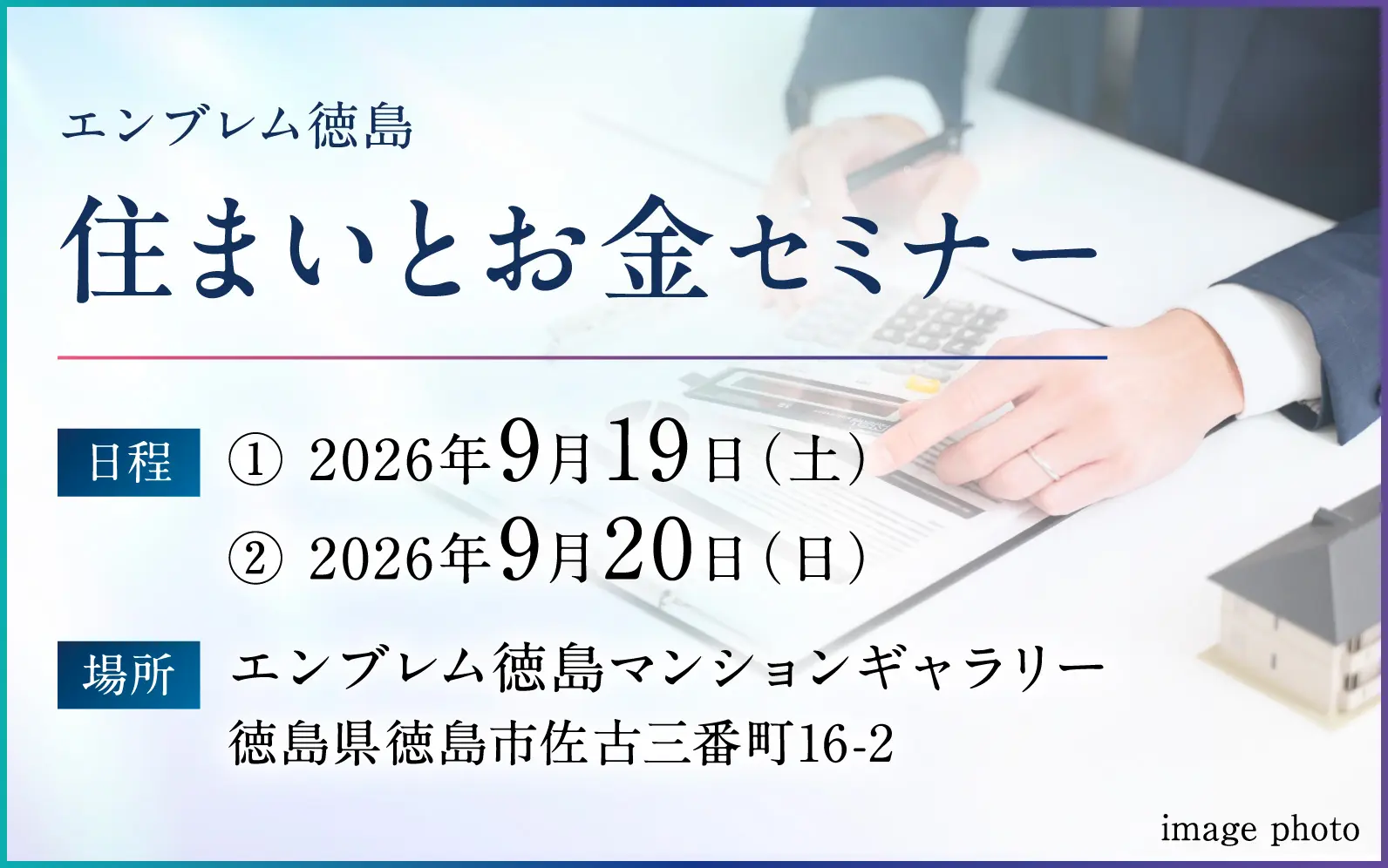 セミナーバナー