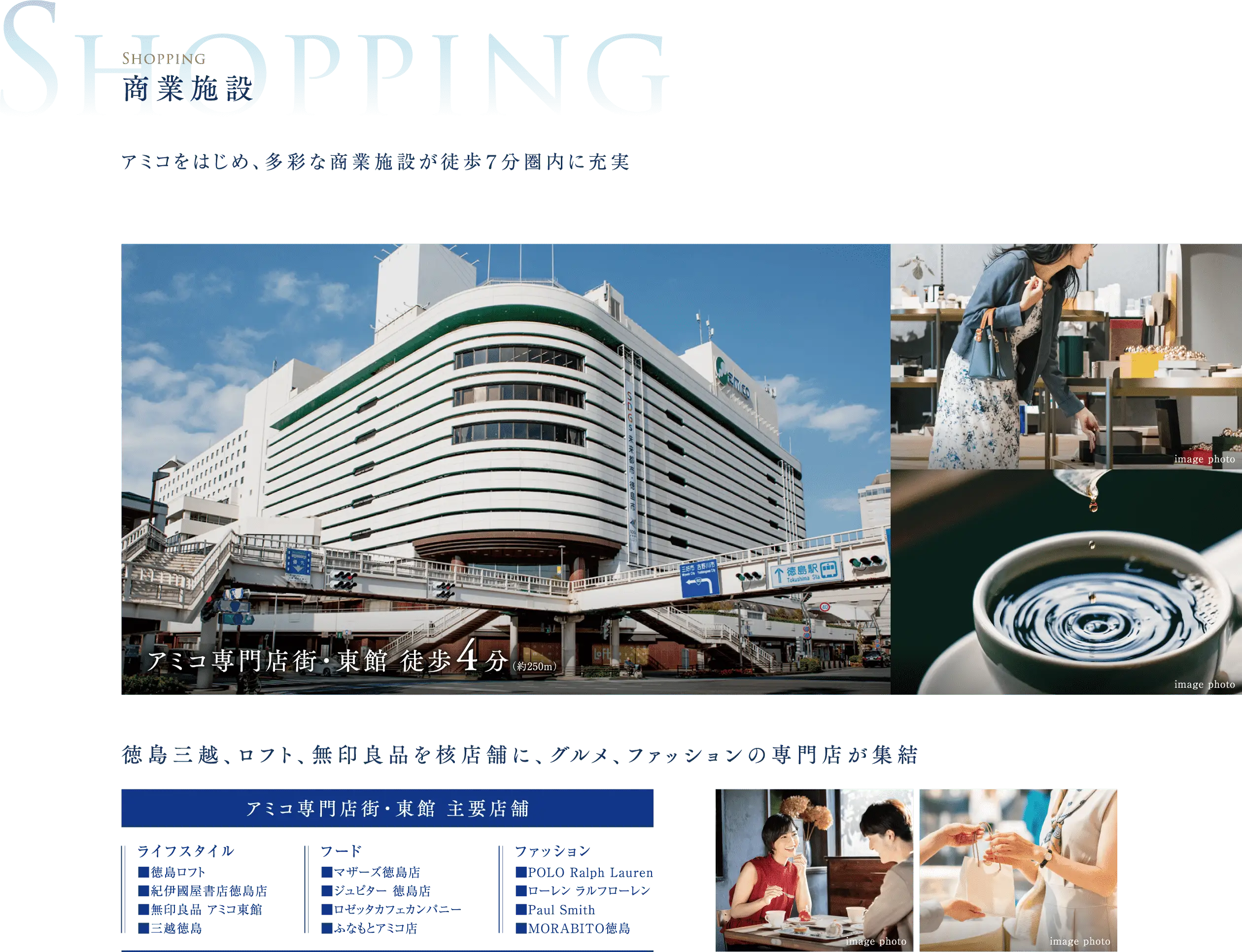 SHOPPING