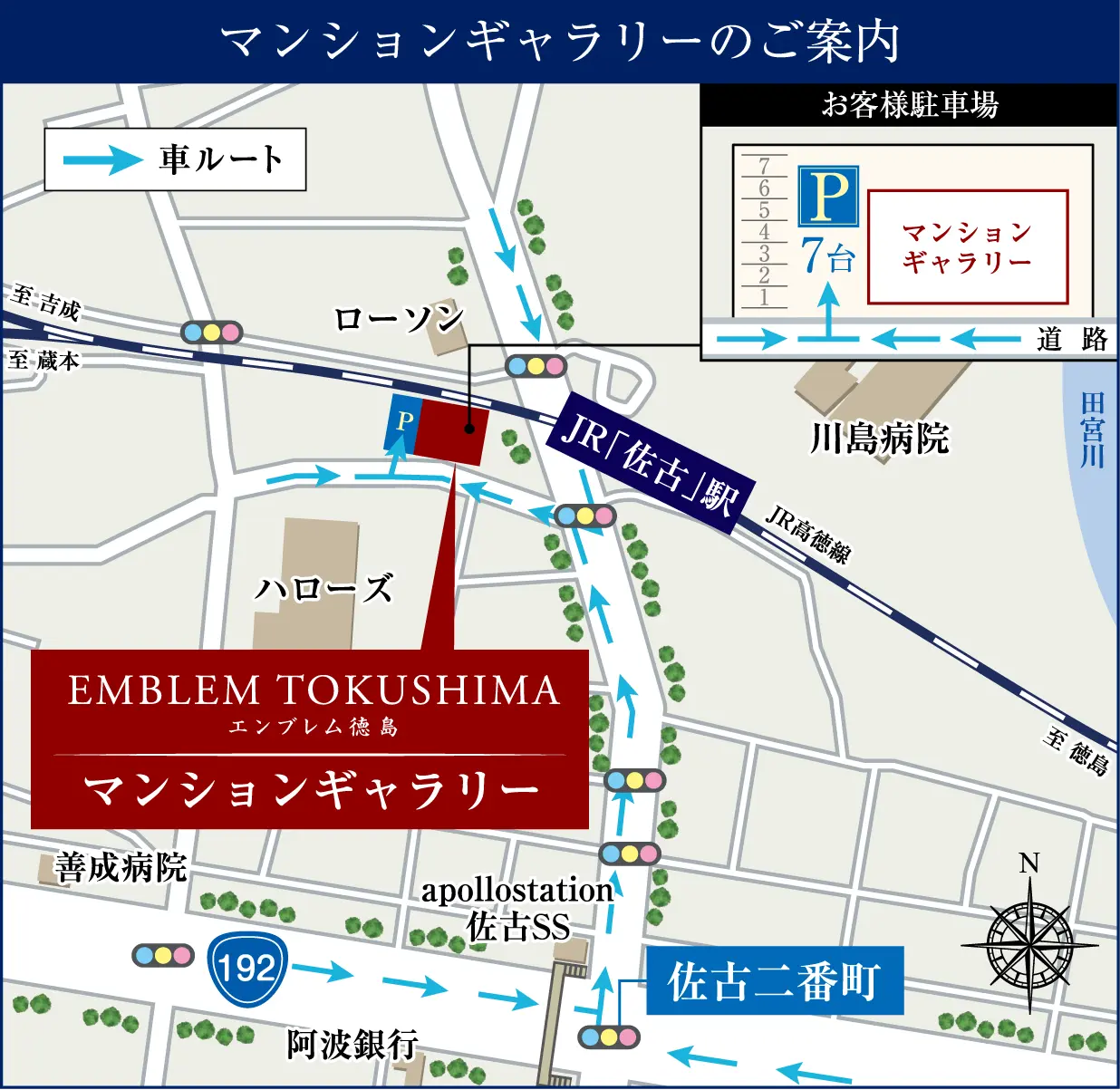 マンションギャラリー案内図