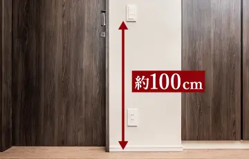 スイッチの高さ配慮