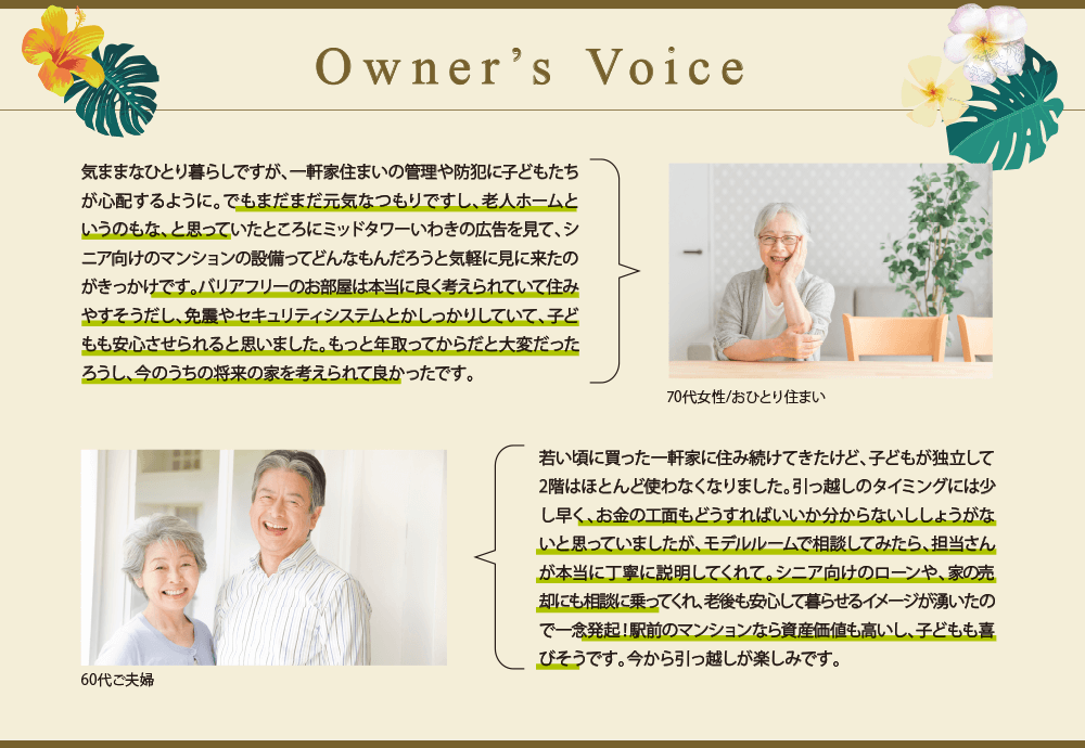 owner's voice